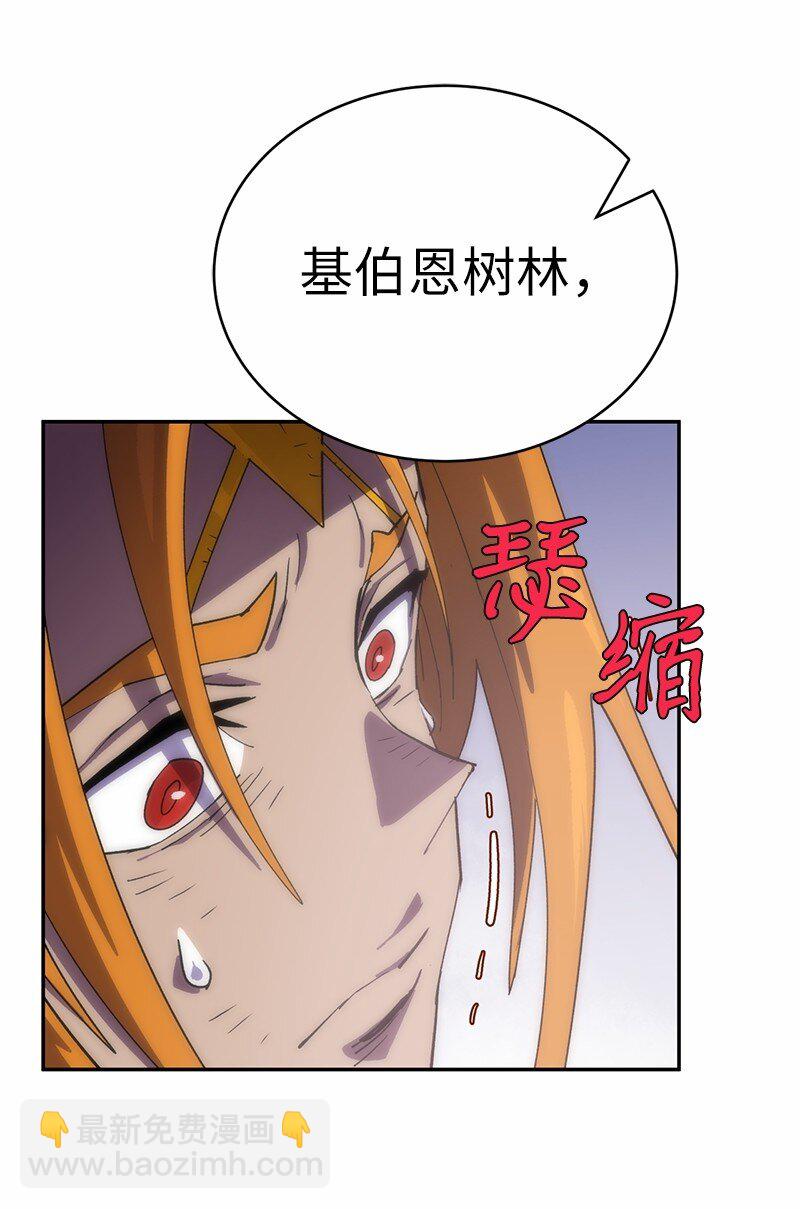 拯救世界後勇士只想做個宅男 - 215 殘忍的研究(2/2) - 2