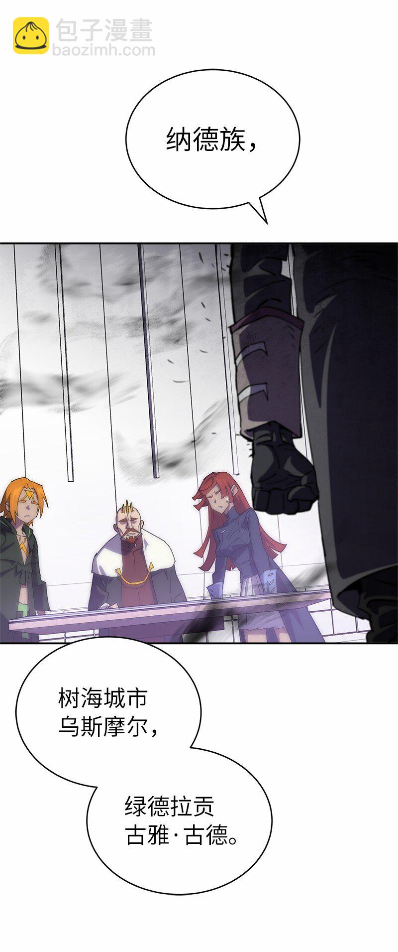 拯救世界後勇士只想做個宅男 - 215 殘忍的研究(2/2) - 3