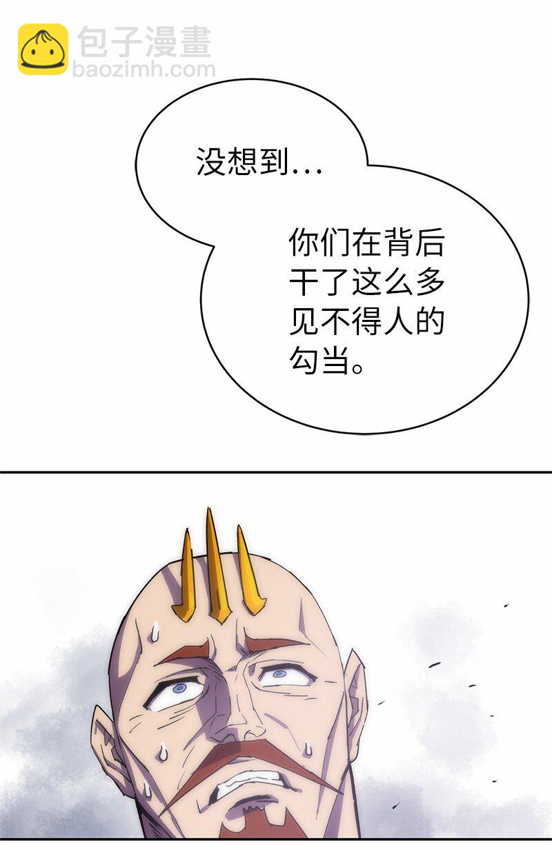 拯救世界後勇士只想做個宅男 - 215 殘忍的研究(2/2) - 4