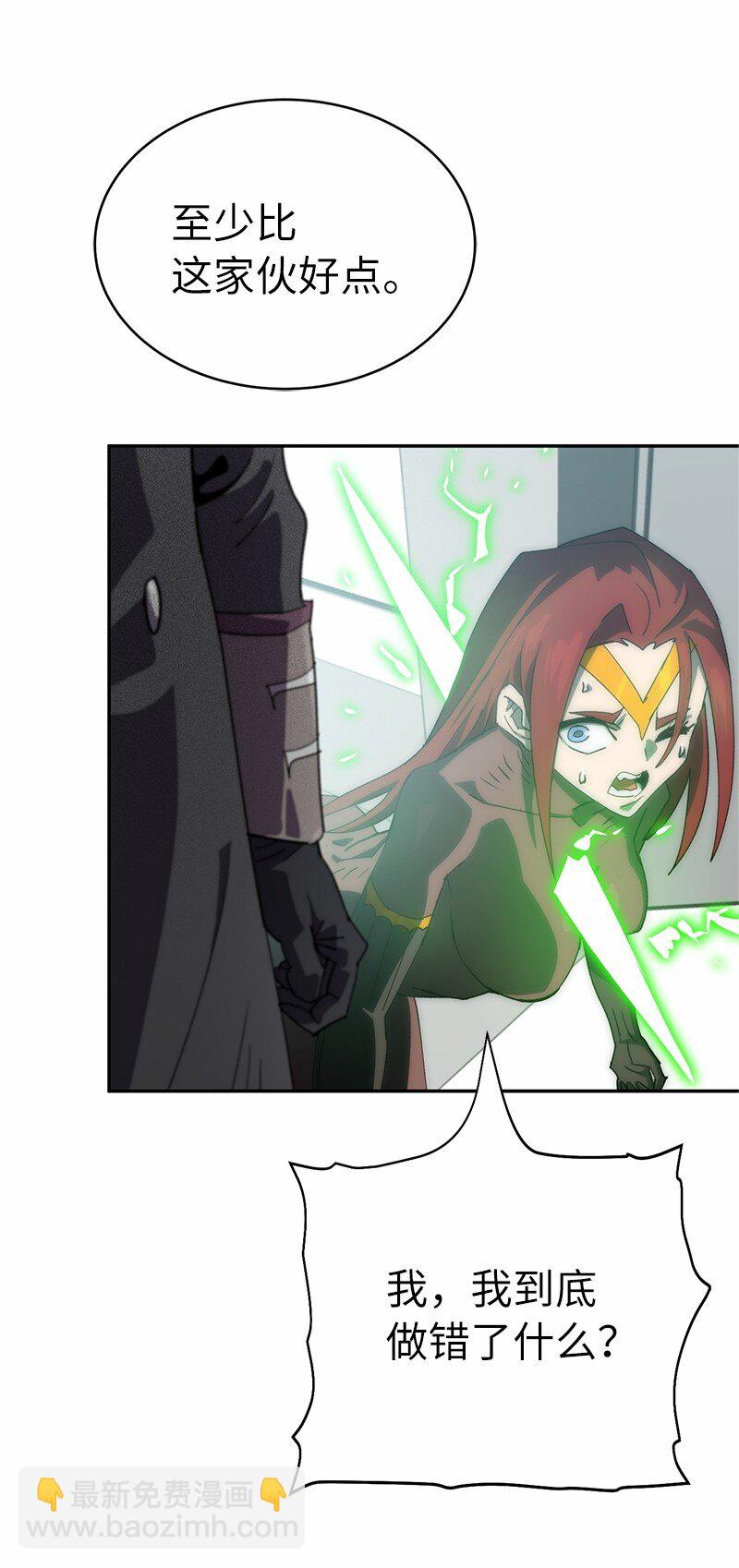 拯救世界後勇士只想做個宅男 - 215 殘忍的研究(2/2) - 6