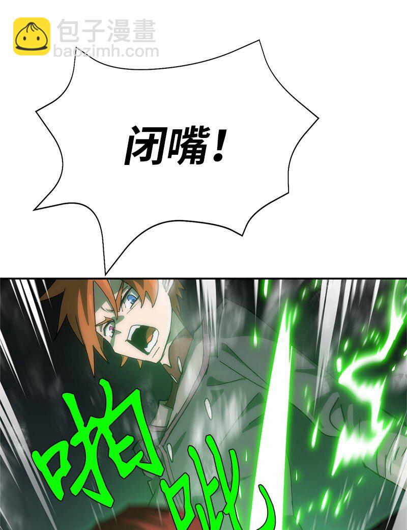 拯救世界後勇士只想做個宅男 - 215 殘忍的研究(2/2) - 7