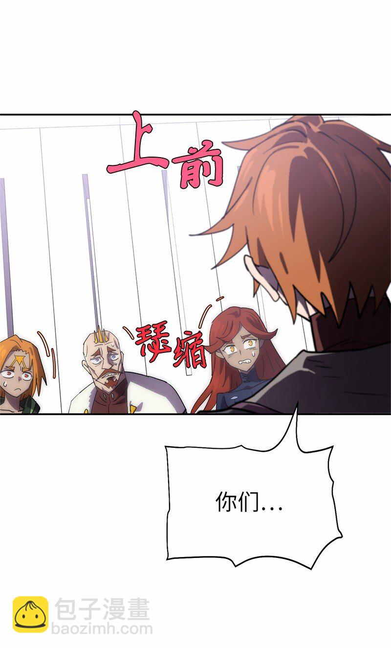 拯救世界後勇士只想做個宅男 - 215 殘忍的研究(2/2) - 2