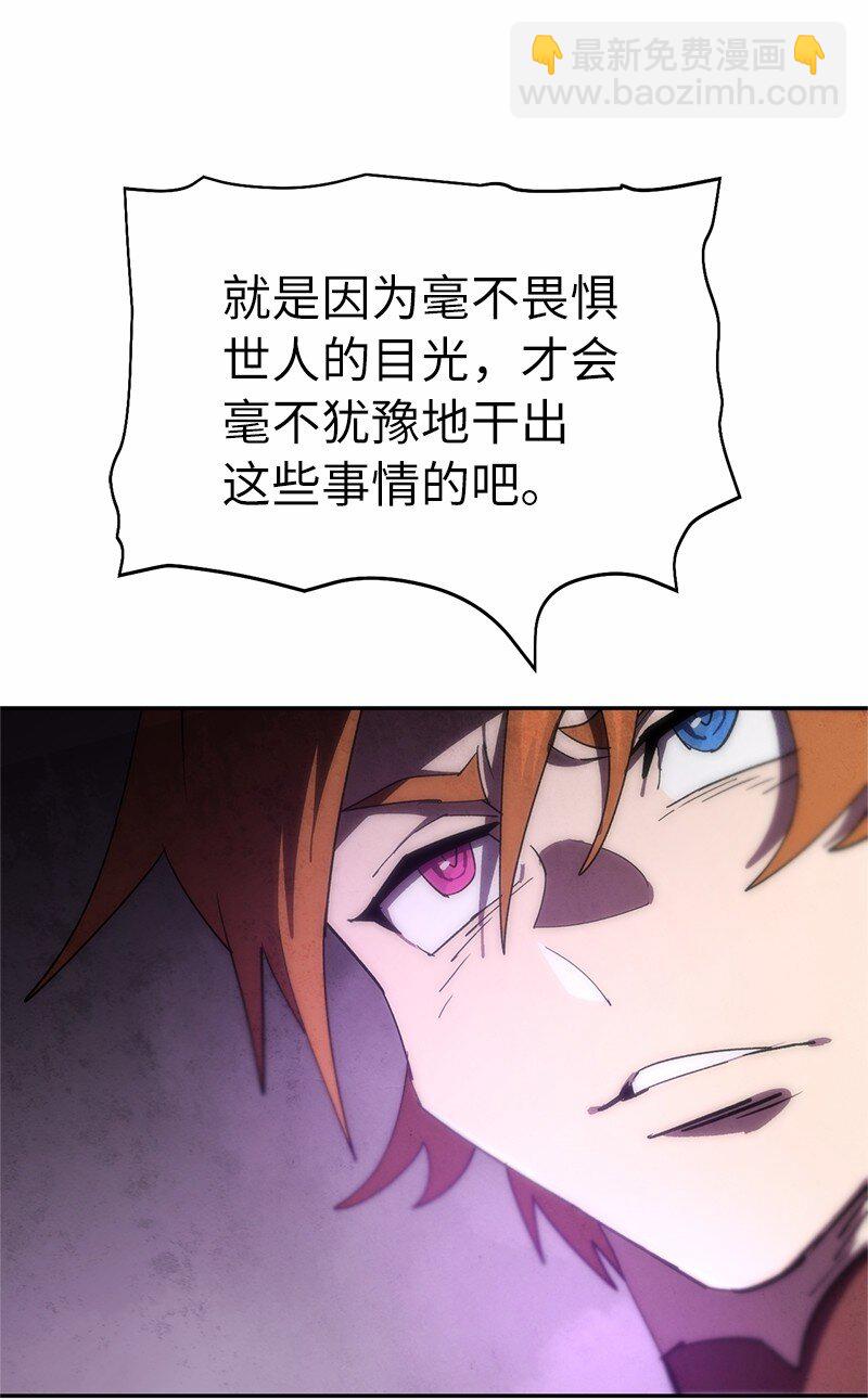 拯救世界後勇士只想做個宅男 - 215 殘忍的研究(2/2) - 3