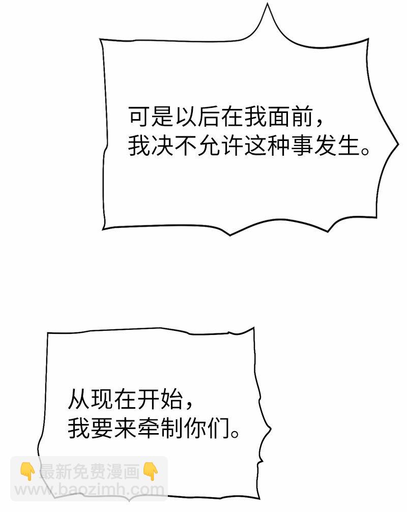 拯救世界後勇士只想做個宅男 - 215 殘忍的研究(2/2) - 4