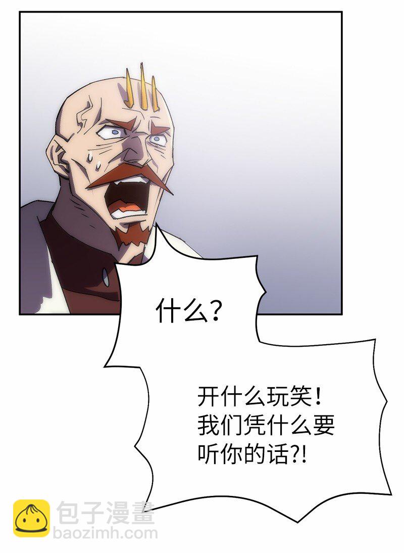 拯救世界後勇士只想做個宅男 - 215 殘忍的研究(2/2) - 5