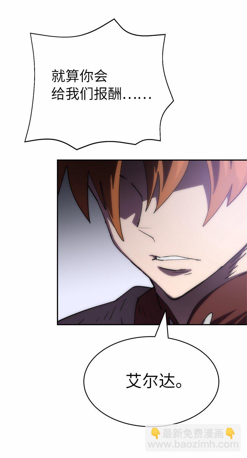 拯救世界後勇士只想做個宅男 - 215 殘忍的研究(2/2) - 6