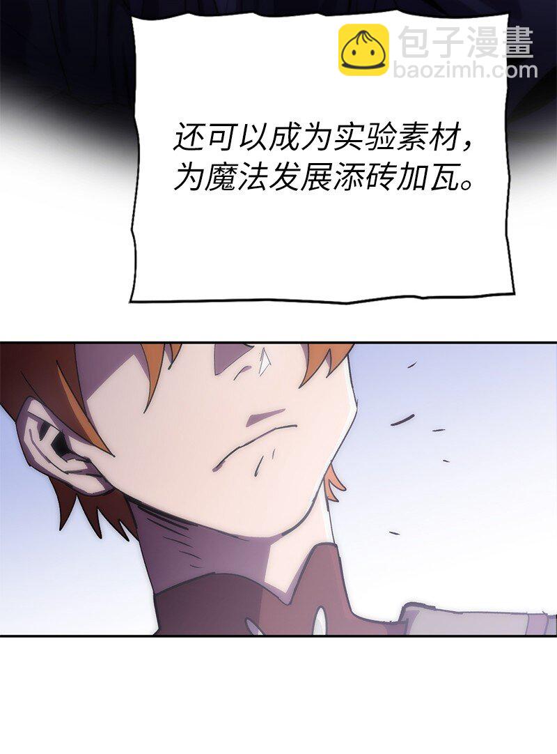 拯救世界後勇士只想做個宅男 - 215 殘忍的研究(1/2) - 7