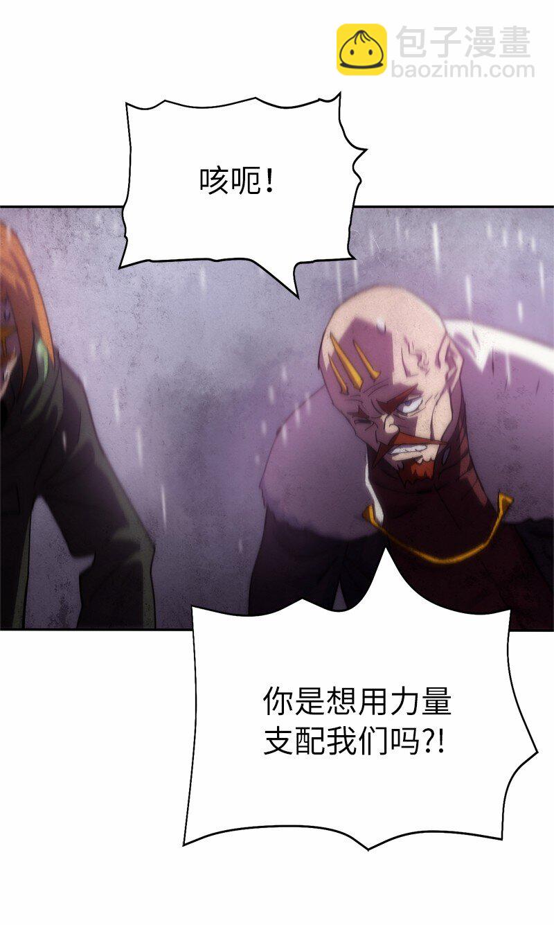 拯救世界後勇士只想做個宅男 - 215 殘忍的研究(2/2) - 5