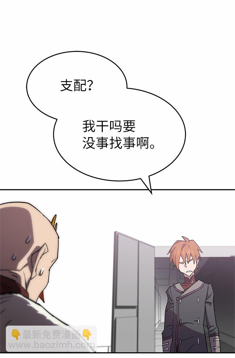 拯救世界後勇士只想做個宅男 - 215 殘忍的研究(2/2) - 6