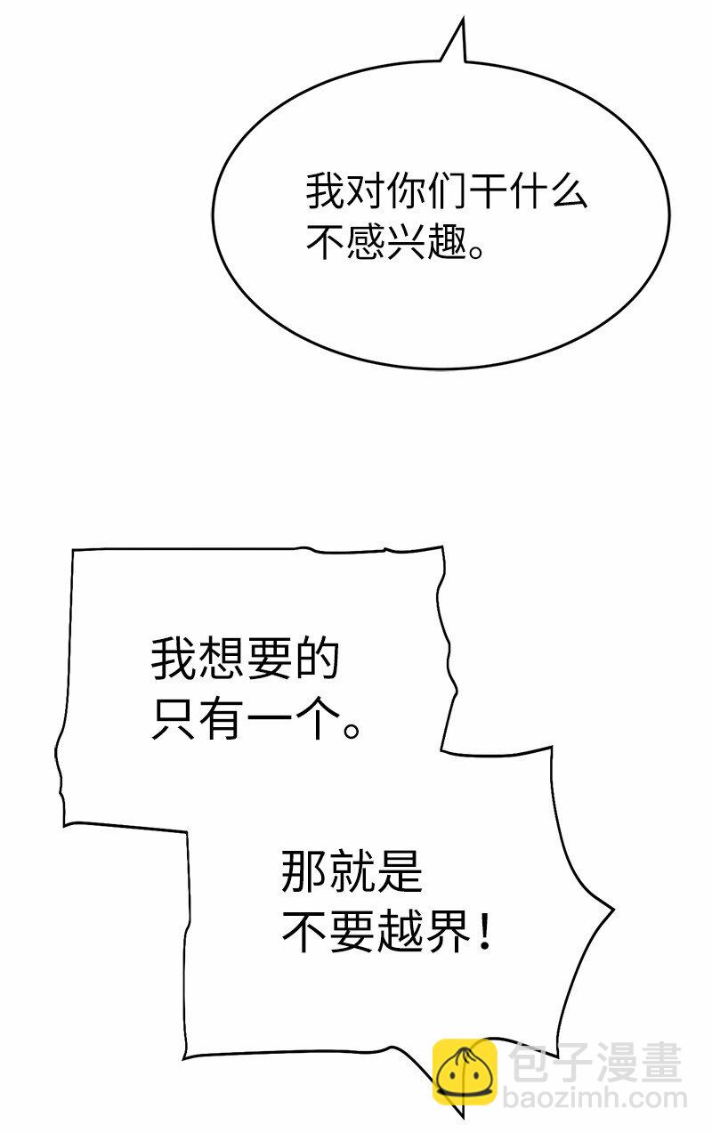 拯救世界後勇士只想做個宅男 - 215 殘忍的研究(2/2) - 7