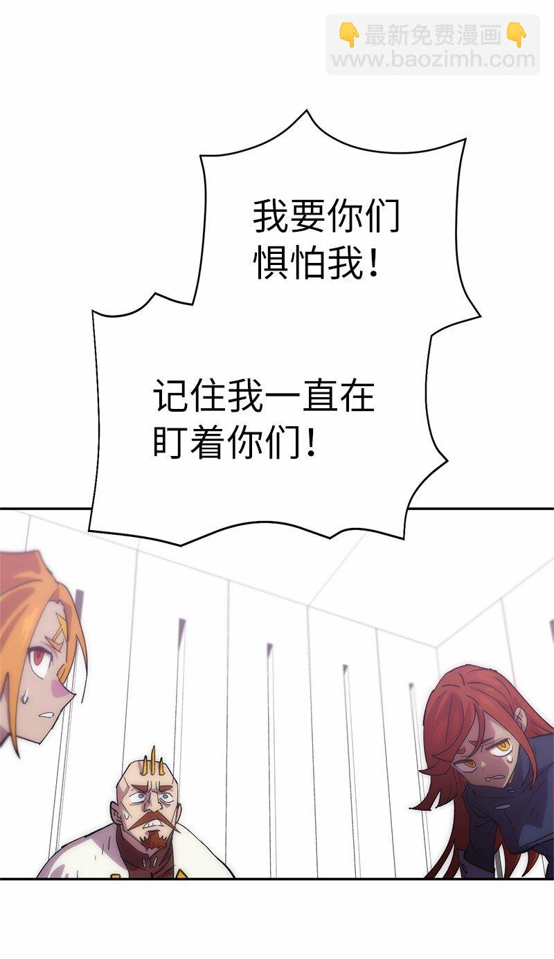 拯救世界後勇士只想做個宅男 - 215 殘忍的研究(2/2) - 2