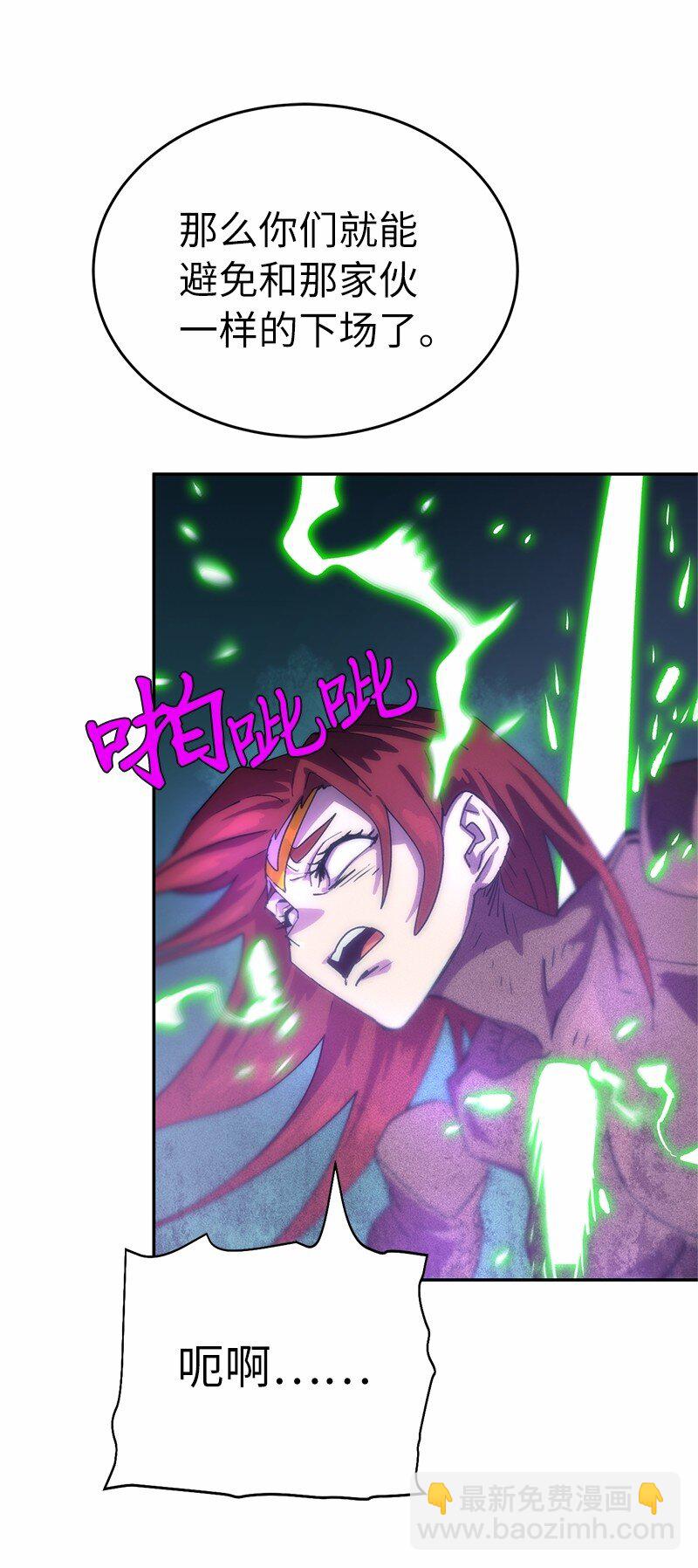 拯救世界後勇士只想做個宅男 - 215 殘忍的研究(2/2) - 3