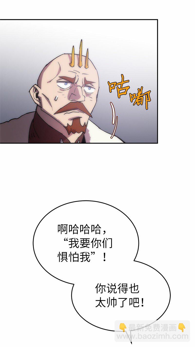 拯救世界後勇士只想做個宅男 - 215 殘忍的研究(2/2) - 4