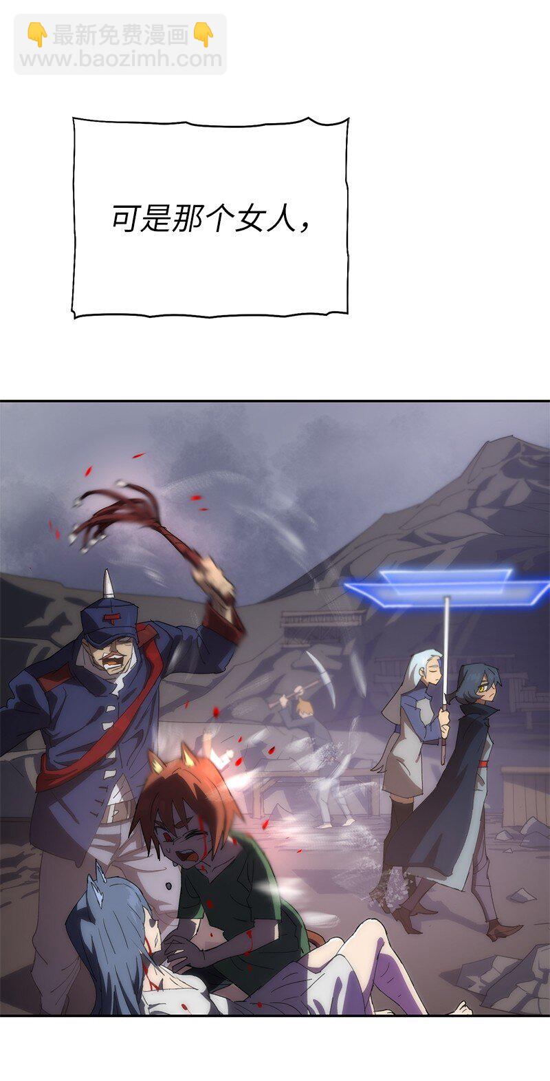 拯救世界後勇士只想做個宅男 - 215 殘忍的研究(1/2) - 8