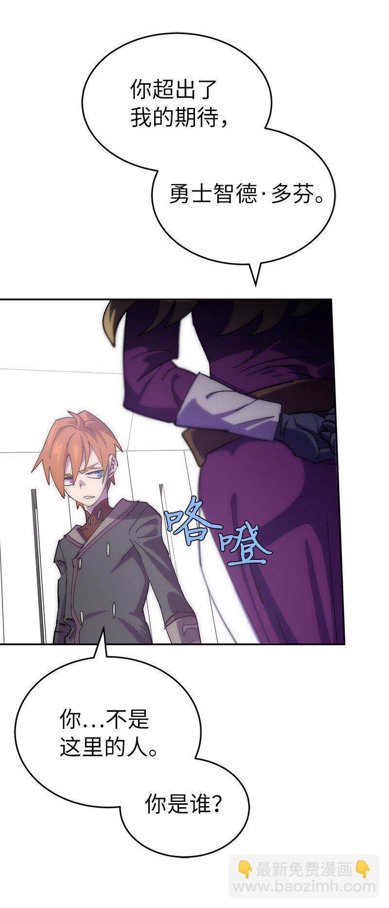 拯救世界後勇士只想做個宅男 - 215 殘忍的研究(2/2) - 6