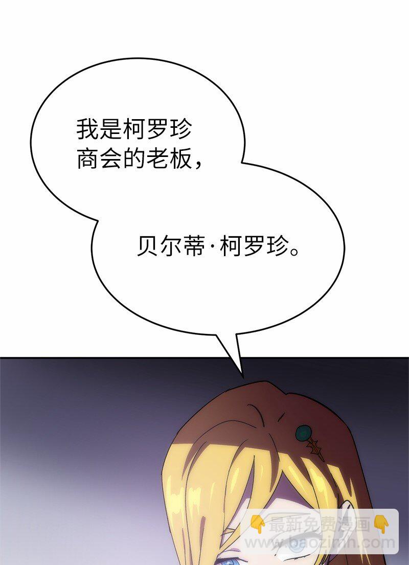 拯救世界後勇士只想做個宅男 - 215 殘忍的研究(2/2) - 1