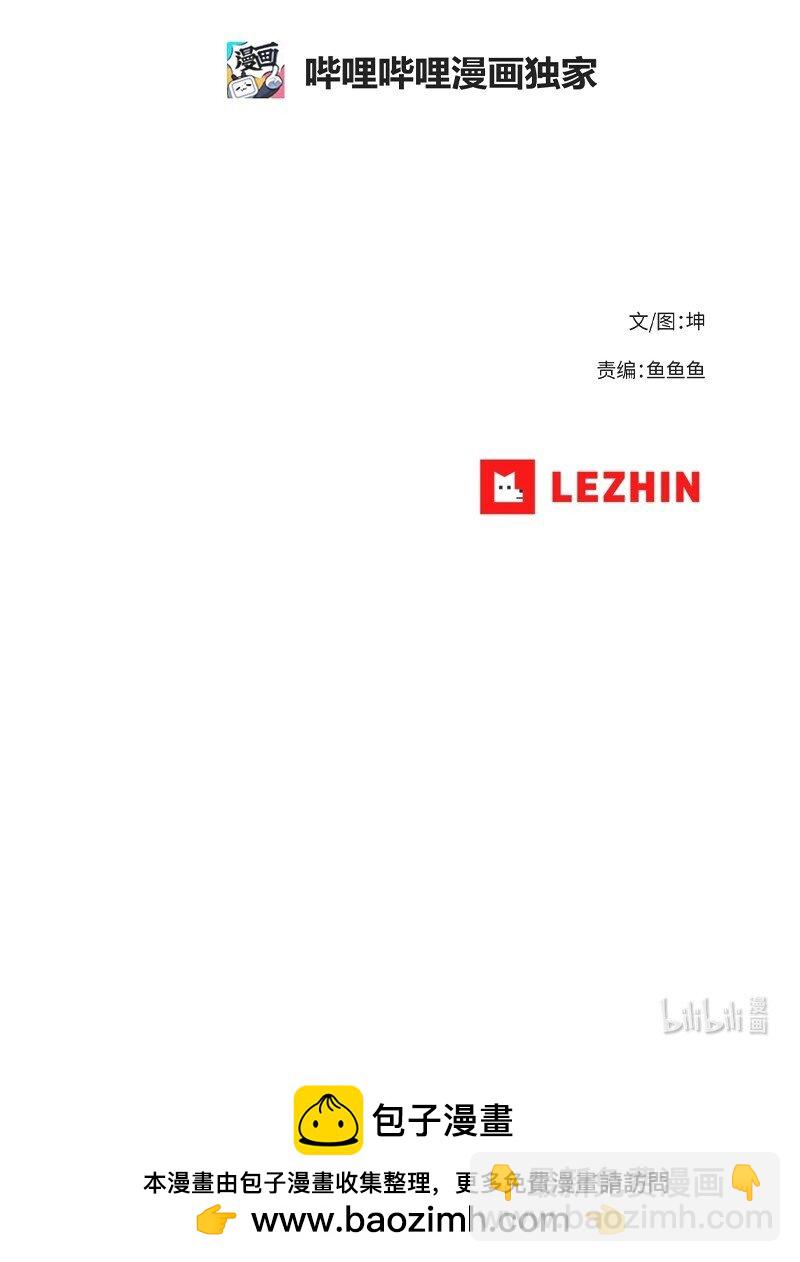 拯救世界後勇士只想做個宅男 - 215 殘忍的研究(2/2) - 4