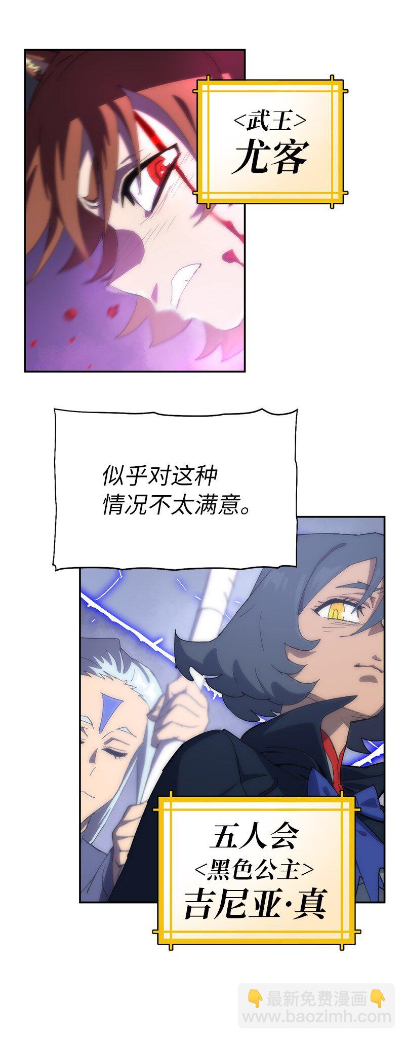 拯救世界後勇士只想做個宅男 - 215 殘忍的研究(1/2) - 1