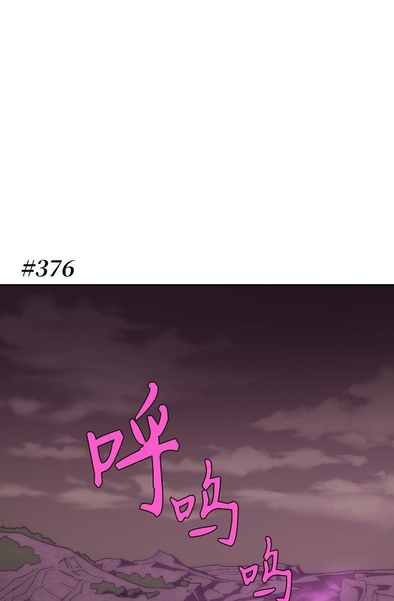 拯救世界後勇士只想做個宅男 - 217 勇闖山谷(1/2) - 1