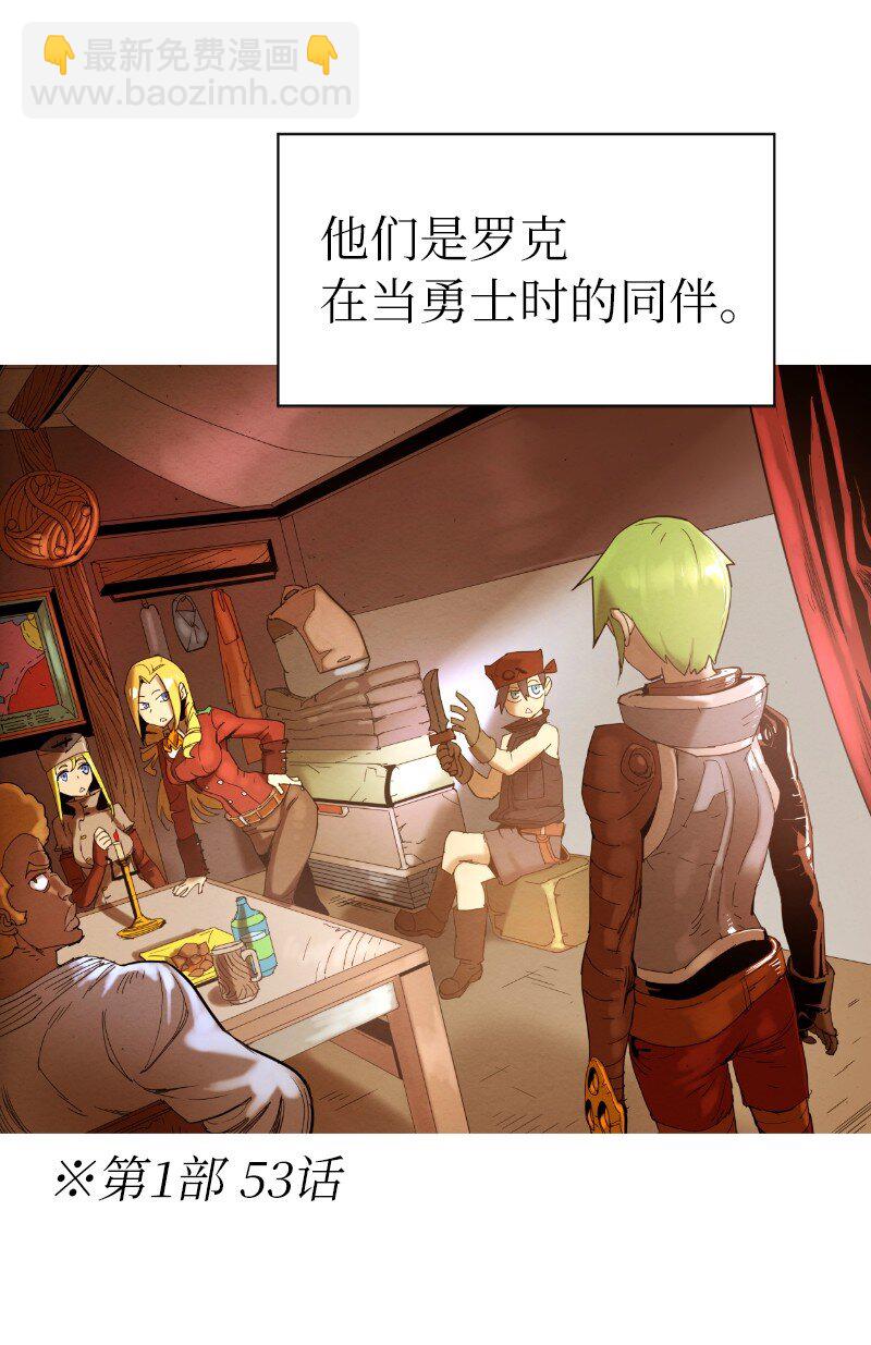 拯救世界後勇士只想做個宅男 - 217 勇闖山谷(1/2) - 3