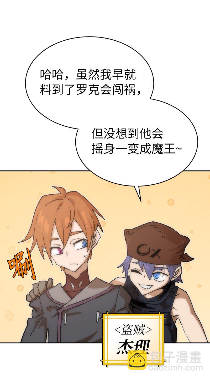 拯救世界後勇士只想做個宅男 - 217 勇闖山谷(1/2) - 4