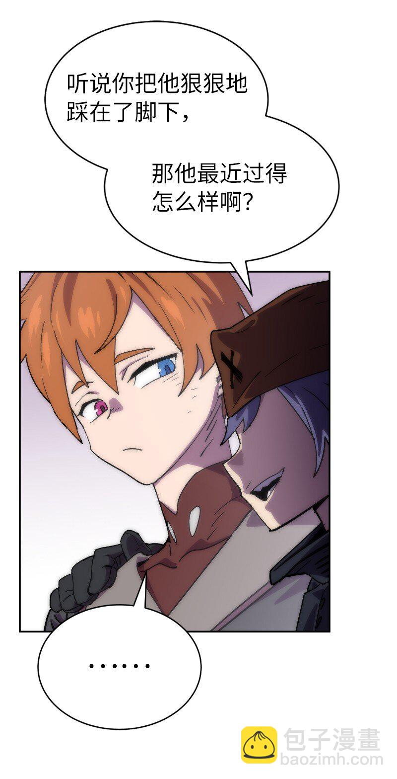 拯救世界後勇士只想做個宅男 - 217 勇闖山谷(1/2) - 5