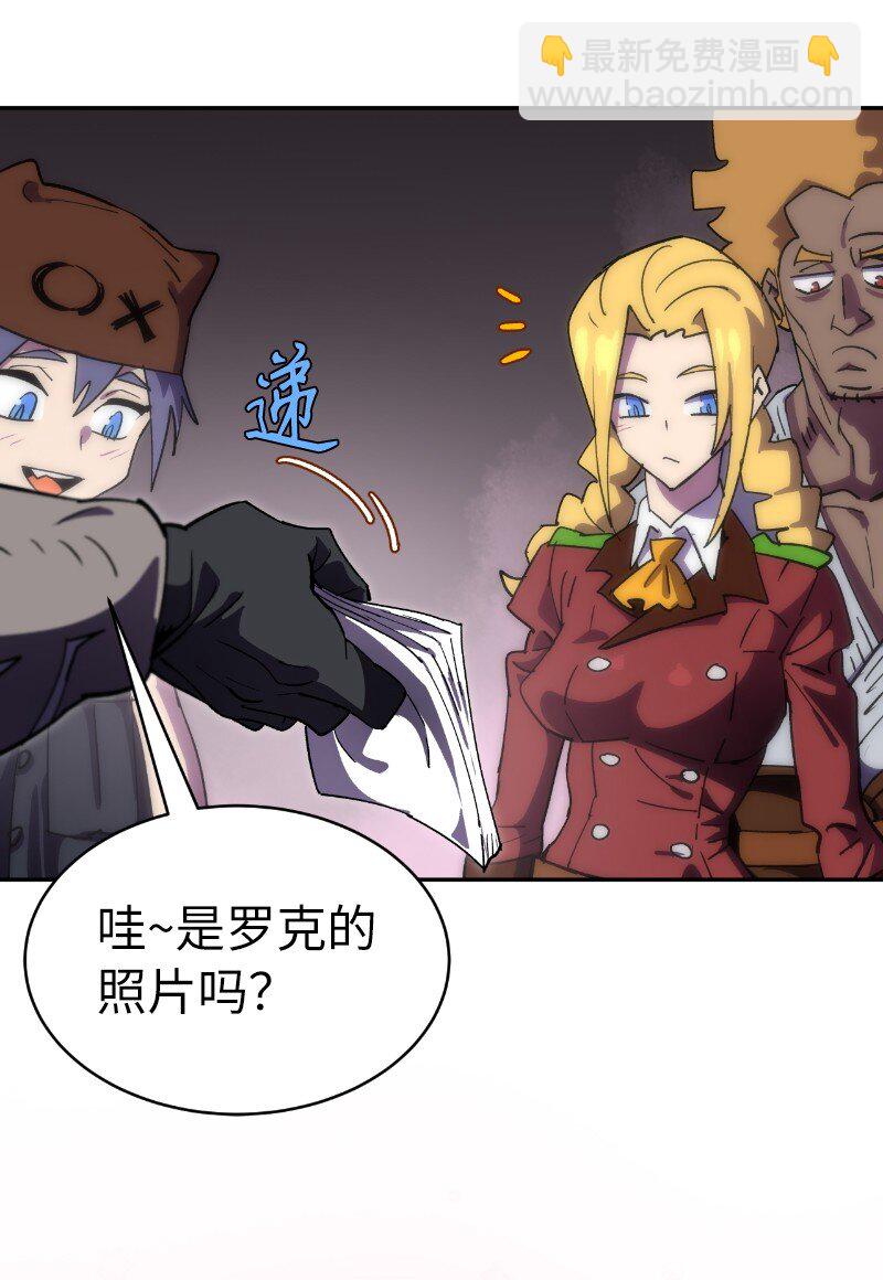 拯救世界後勇士只想做個宅男 - 217 勇闖山谷(1/2) - 6