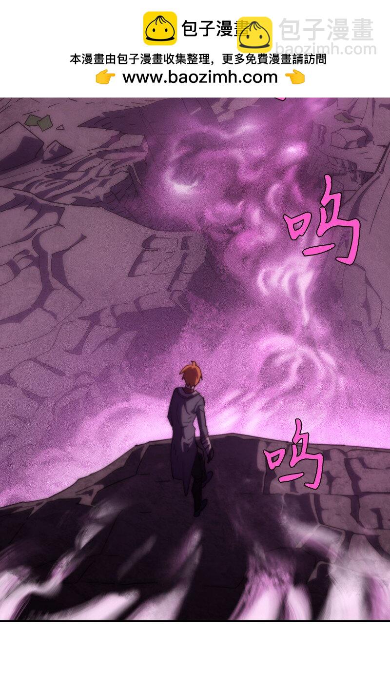 拯救世界後勇士只想做個宅男 - 217 勇闖山谷(1/2) - 2