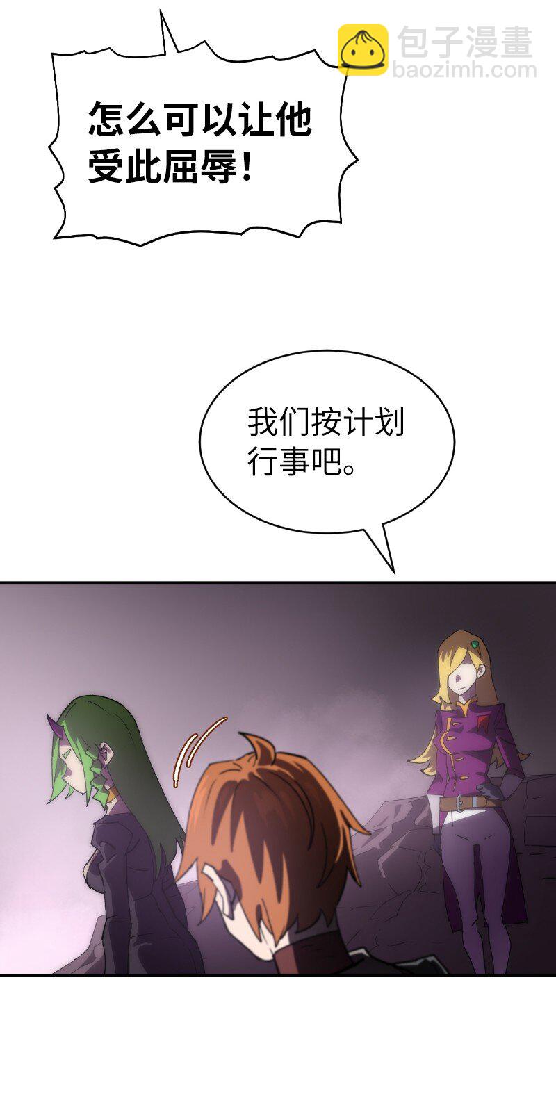 拯救世界後勇士只想做個宅男 - 217 勇闖山谷(1/2) - 4