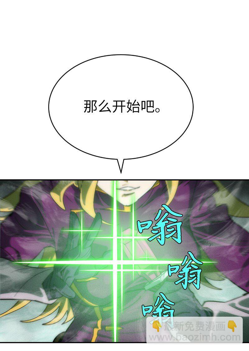 拯救世界後勇士只想做個宅男 - 217 勇闖山谷(1/2) - 7