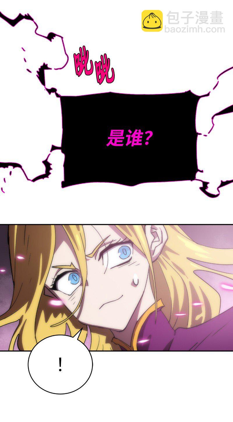 拯救世界後勇士只想做個宅男 - 217 勇闖山谷(1/2) - 3