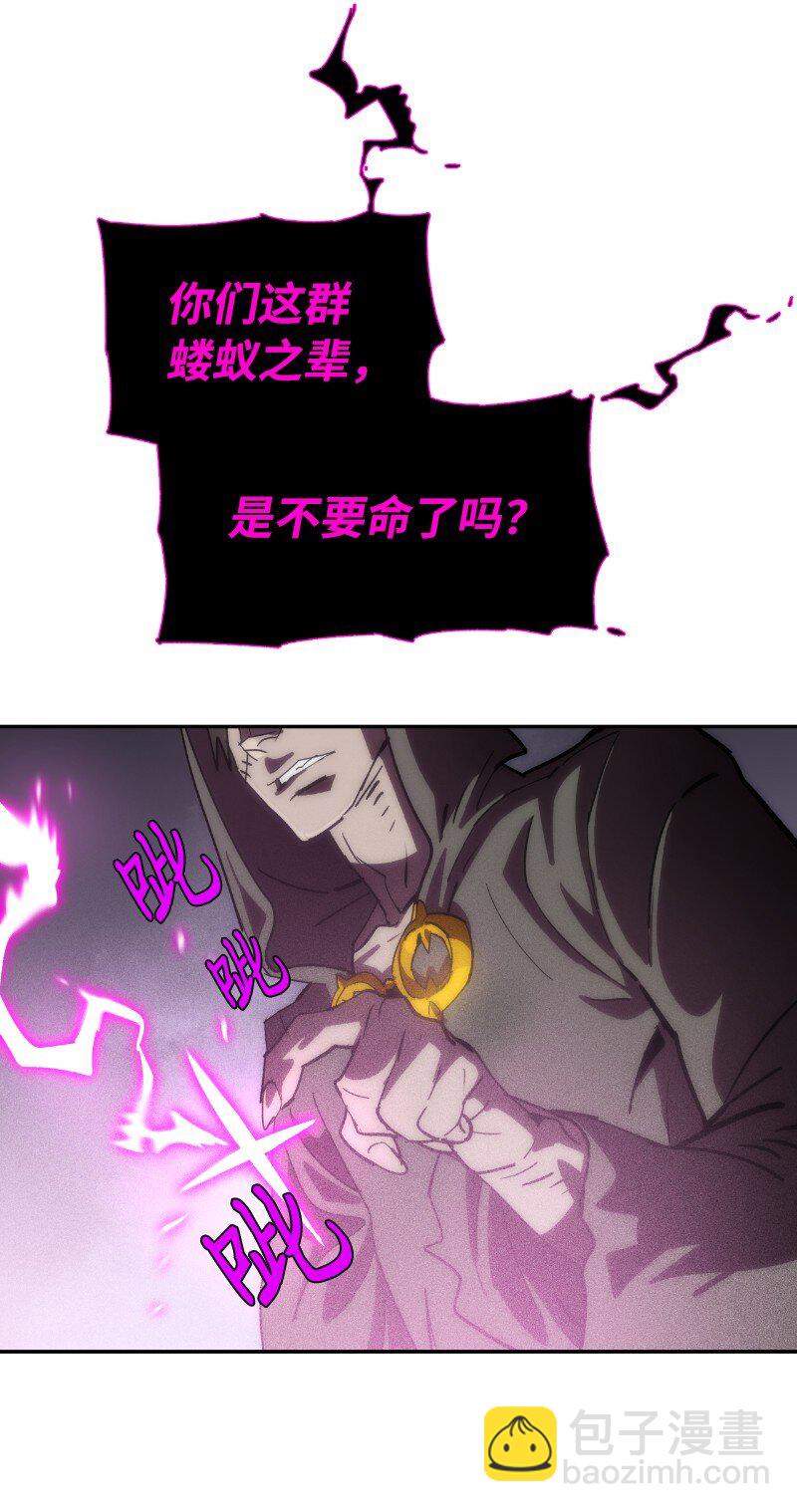 拯救世界後勇士只想做個宅男 - 217 勇闖山谷(1/2) - 5