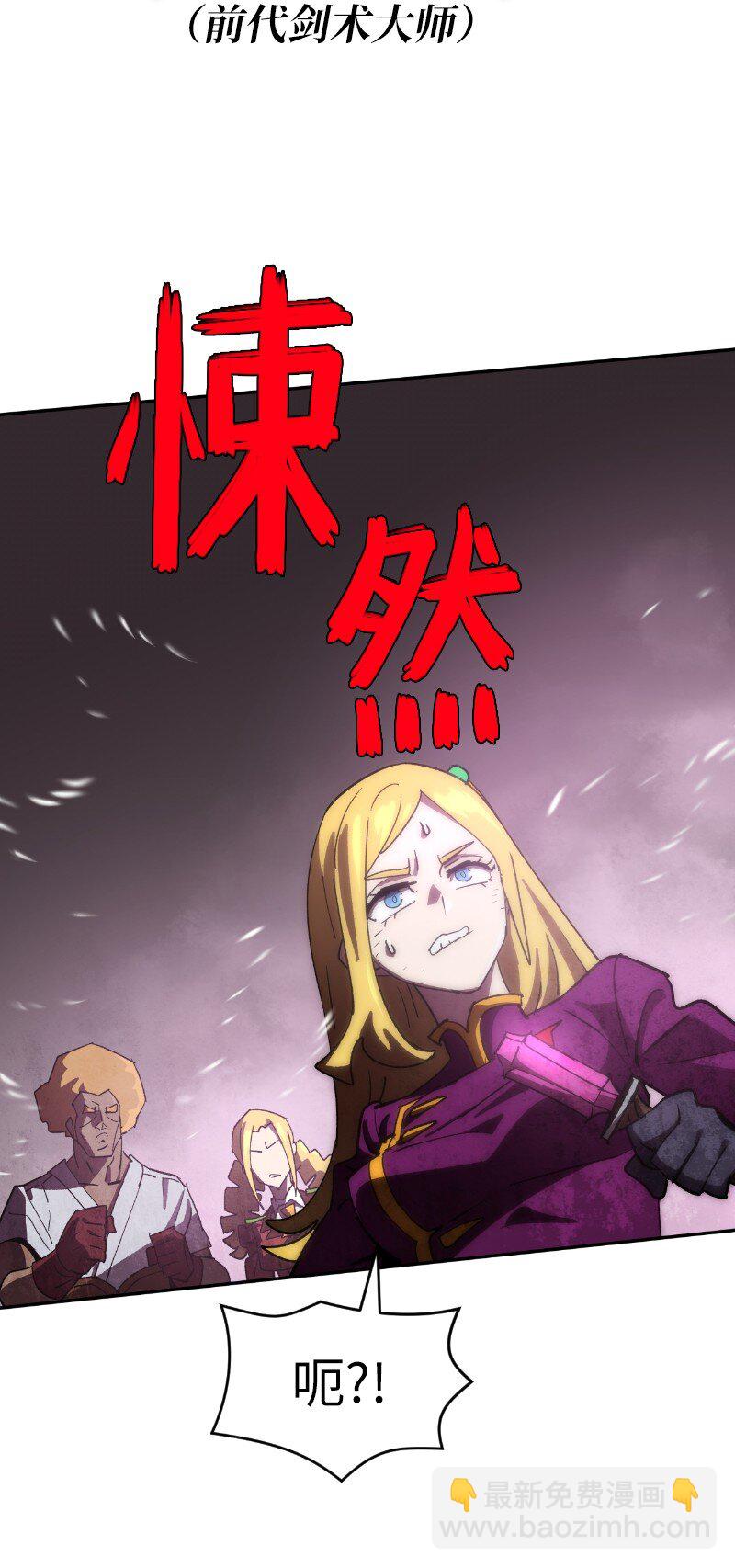 拯救世界後勇士只想做個宅男 - 217 勇闖山谷(1/2) - 1