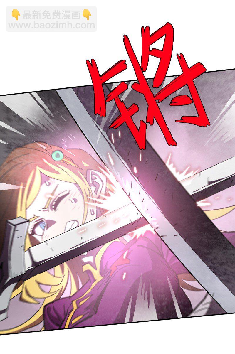 拯救世界後勇士只想做個宅男 - 217 勇闖山谷(1/2) - 4