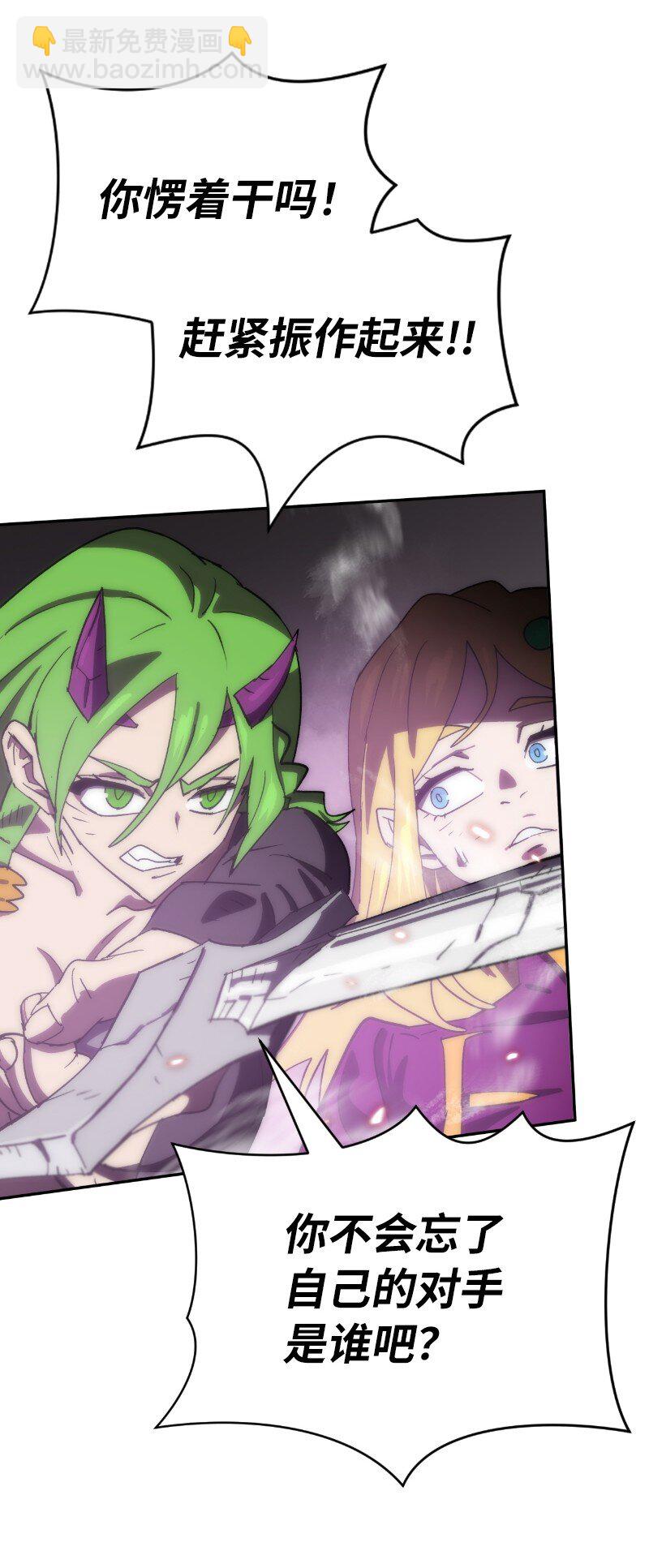 拯救世界後勇士只想做個宅男 - 217 勇闖山谷(1/2) - 5