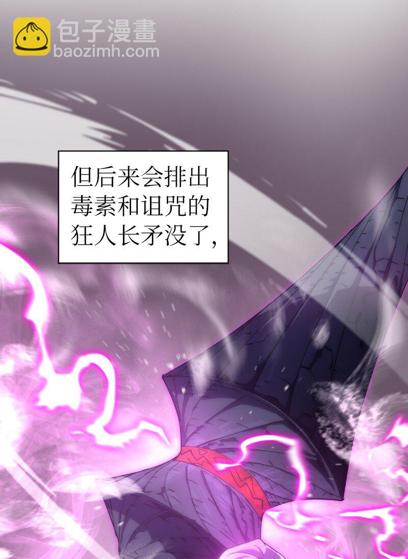 拯救世界後勇士只想做個宅男 - 217 勇闖山谷(1/2) - 4