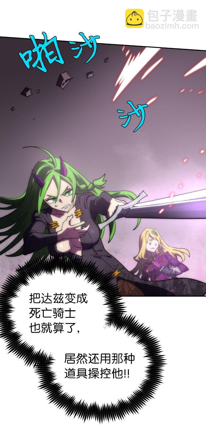 拯救世界後勇士只想做個宅男 - 217 勇闖山谷(1/2) - 3