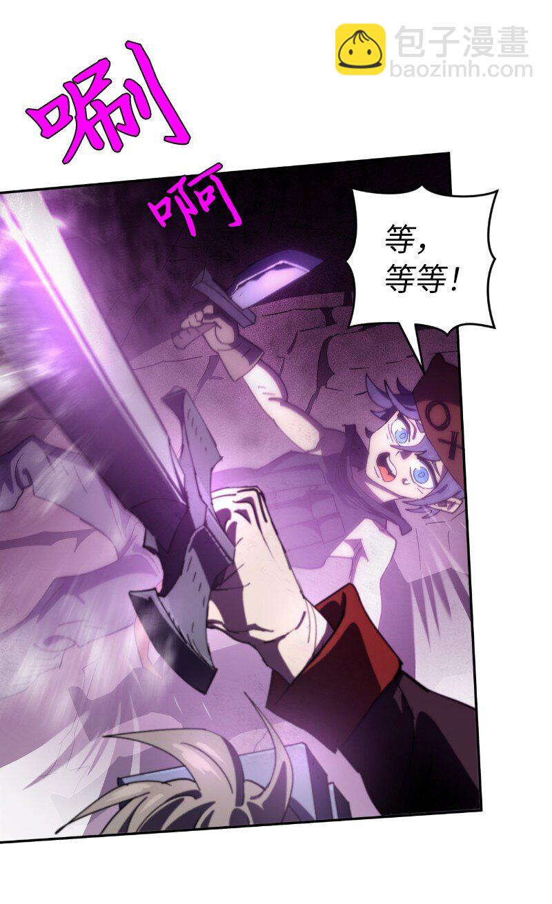 拯救世界後勇士只想做個宅男 - 217 勇闖山谷(1/2) - 8