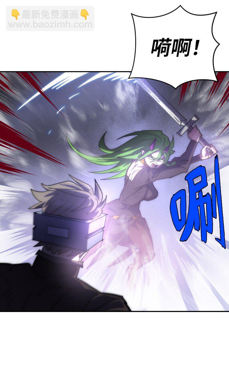 拯救世界後勇士只想做個宅男 - 217 勇闖山谷(2/2) - 2