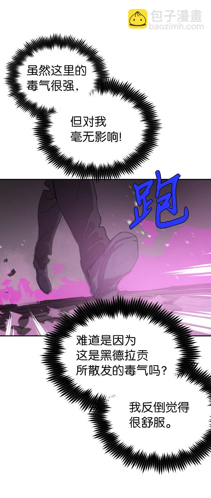 拯救世界後勇士只想做個宅男 - 217 勇闖山谷(2/2) - 4