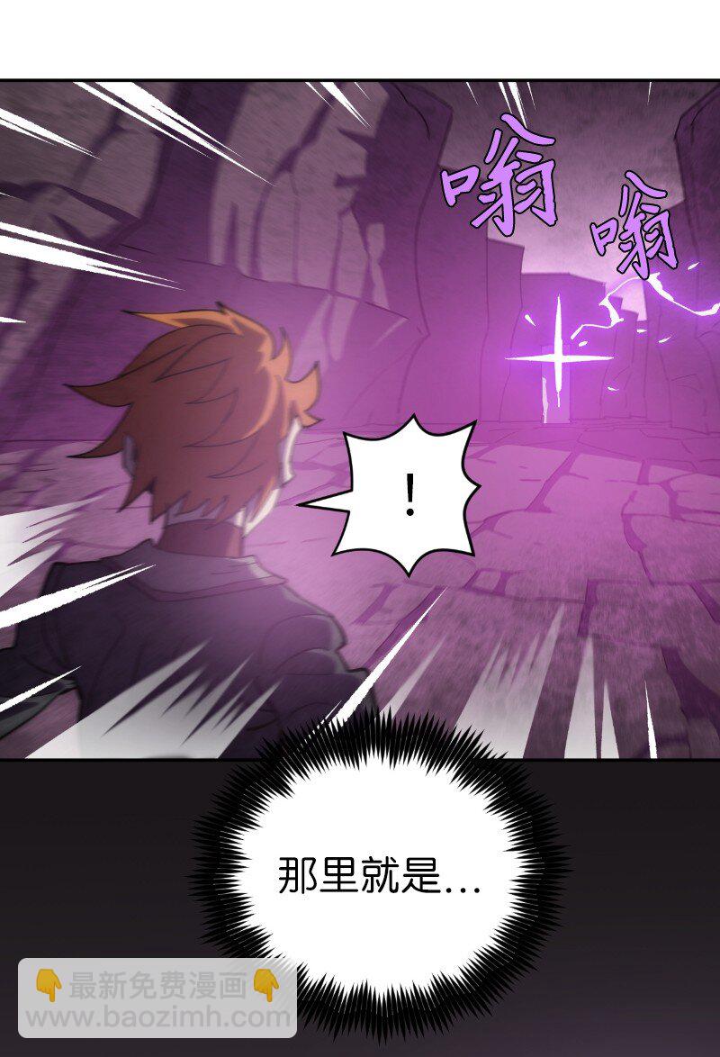 拯救世界後勇士只想做個宅男 - 217 勇闖山谷(2/2) - 5