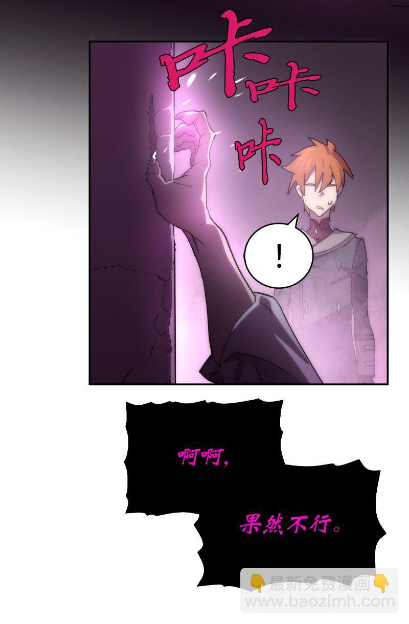 拯救世界後勇士只想做個宅男 - 217 勇闖山谷(2/2) - 2