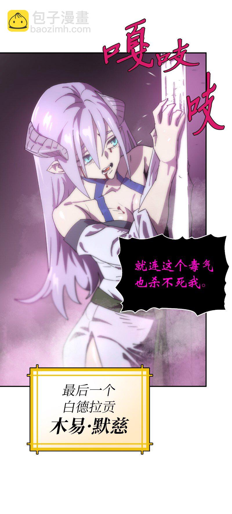 拯救世界後勇士只想做個宅男 - 217 勇闖山谷(2/2) - 3