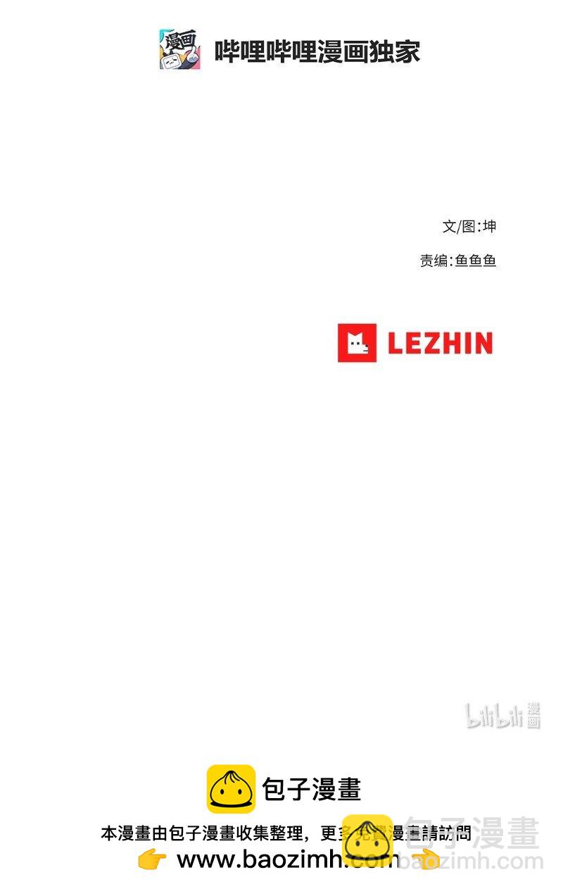 拯救世界後勇士只想做個宅男 - 217 勇闖山谷(2/2) - 3