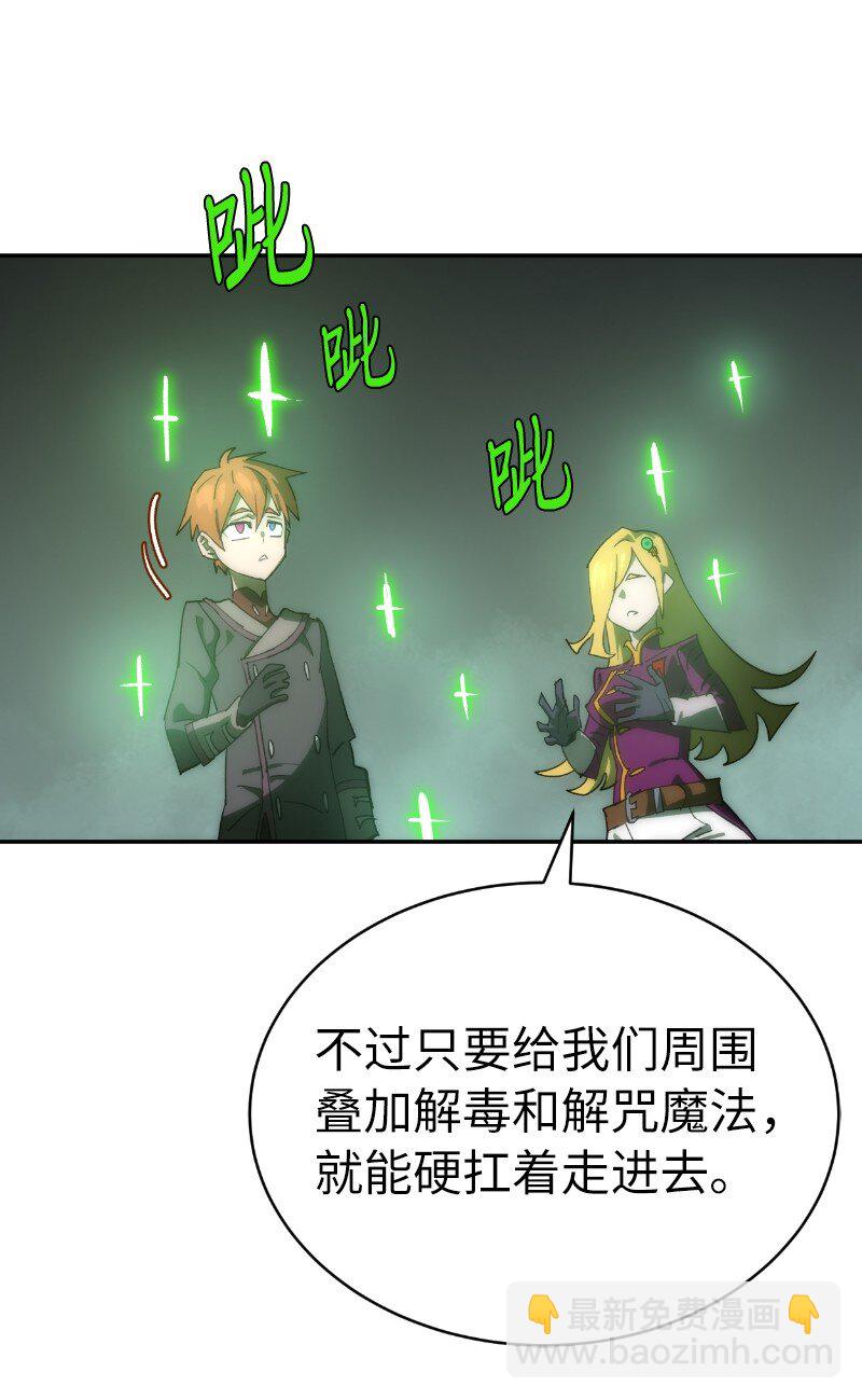 拯救世界後勇士只想做個宅男 - 217 勇闖山谷(1/2) - 7