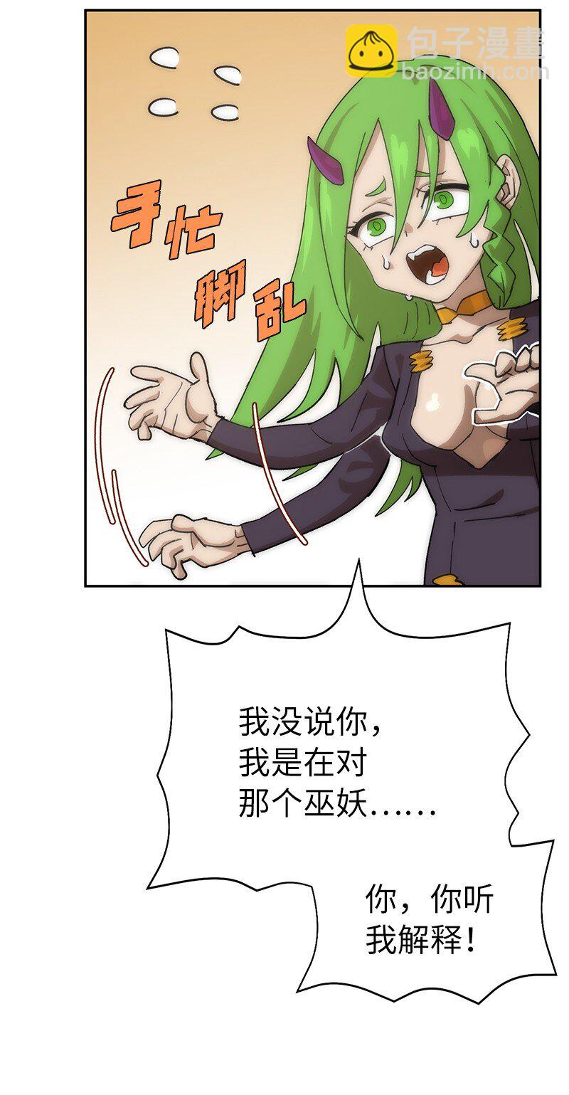 拯救世界後勇士只想做個宅男 - 219 激將(1/2) - 2