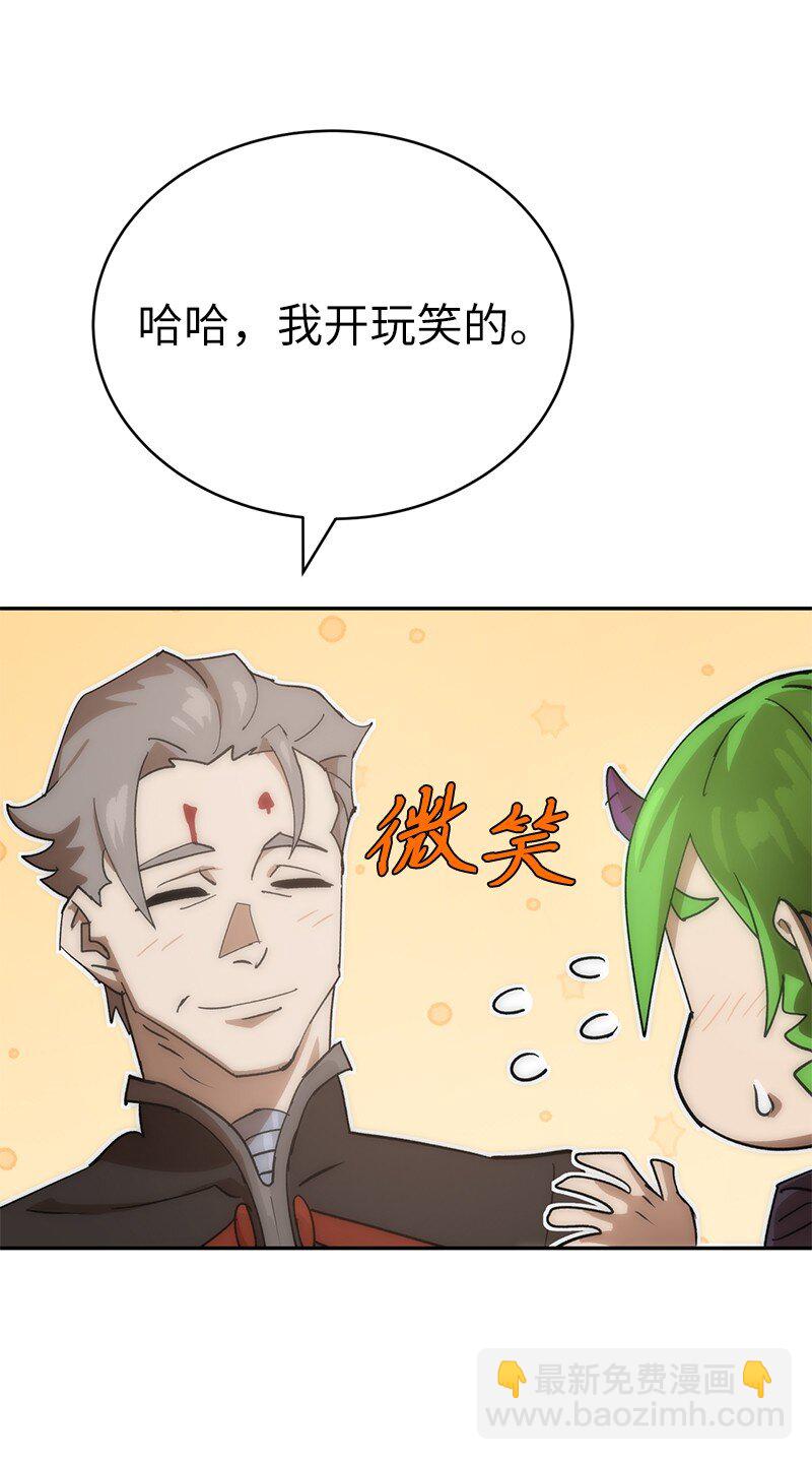 拯救世界後勇士只想做個宅男 - 219 激將(1/2) - 3