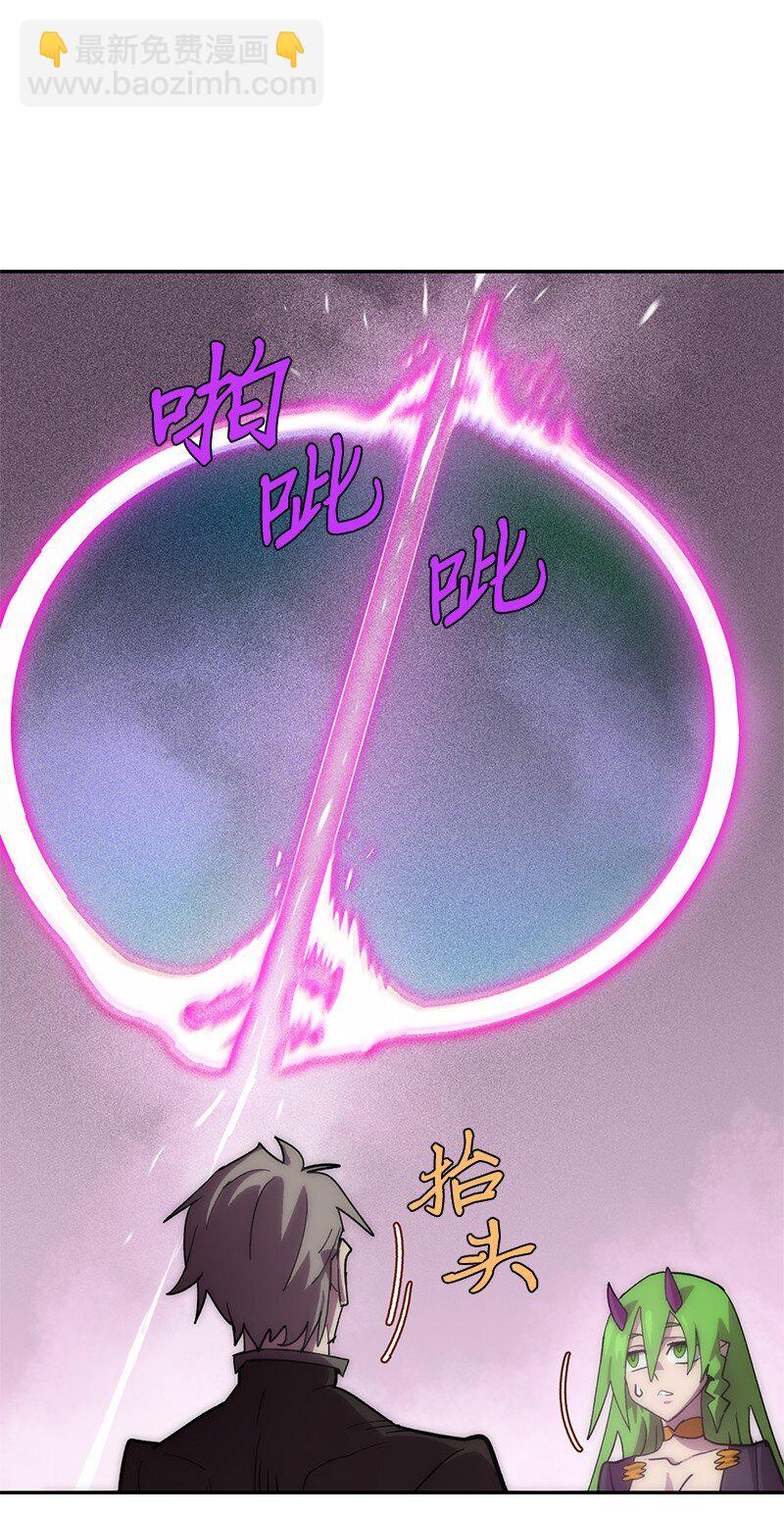 拯救世界後勇士只想做個宅男 - 219 激將(1/2) - 4