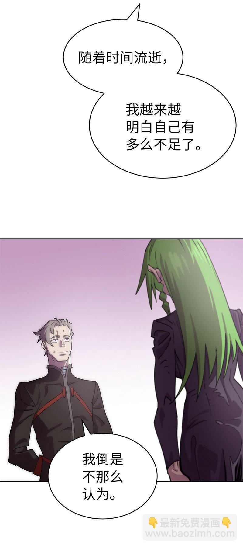 拯救世界後勇士只想做個宅男 - 219 激將(1/2) - 8