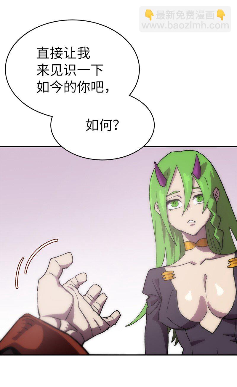 拯救世界後勇士只想做個宅男 - 219 激將(1/2) - 2